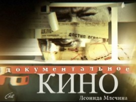 Март-53. Чекистские игры