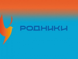 Финальный концерт конкурса Родники-2025. Посвящение Героям Отечества