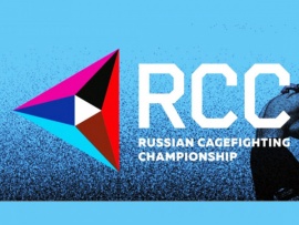 Смешанные единоборства. RCC 1