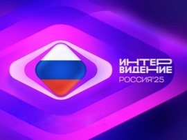 Международный музыкальный конкурс Интервидение. Прямая трансляция из Москвы