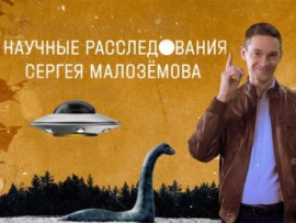 Нас заменят роботы? Научное расследование Сергея Малозёмова