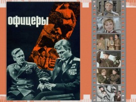 Офицеры. Есть такая профессия, взводный