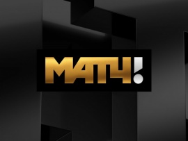 Магия большого спорта