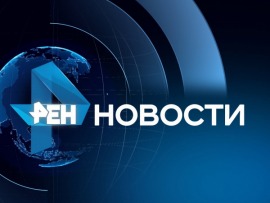 Специальный выпуск новостей