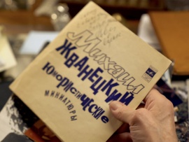 Премьера. Мой друг Жванецкий