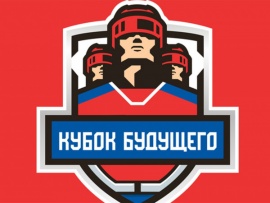 Хоккей. Кубок будущего. Прямая трансляция из Белоруссии
