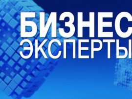 Бизнес Эксперты