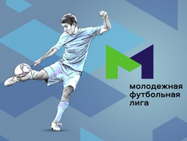 Футбол. МФЛ. 29-й тур