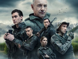 Заповедный спецназ