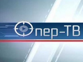 Опер-ТВ