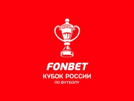 Футбол. Fonbet Кубок России. Путь регионов. 1/4 финала. Прямая трансляция