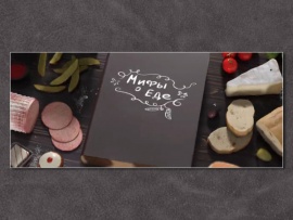 Мифы о еде. Молоко