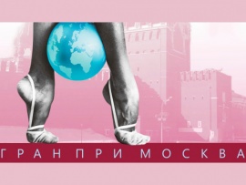 Художественная гимнастика. Гран-при. Кубок чемпионок Алины Кабаевой. Прямая трансляция из Санкт-Петербурга