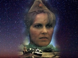 Свидание на Млечном пути