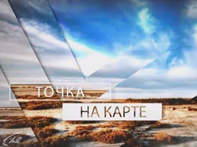 Точка на карте