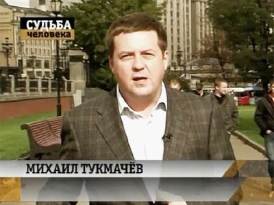 Судьба человека