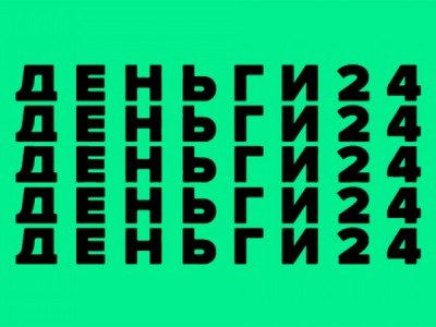 Деньги 24