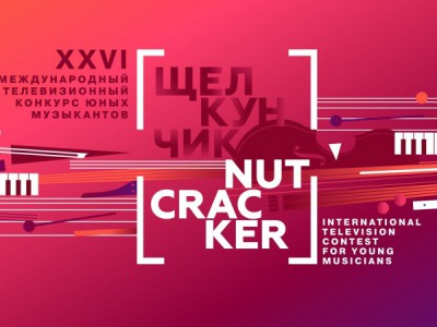 Мастер-классы. Щелкунчик-2025