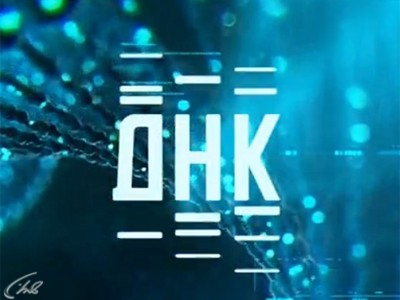 ДНК (2)