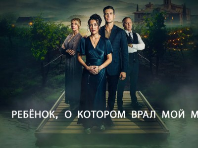 Ребёнок, о котором врал мой муж