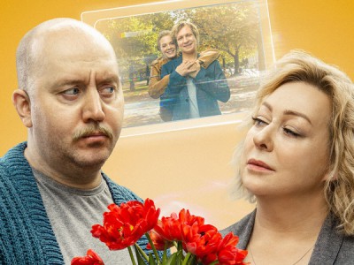 Пара из будущего