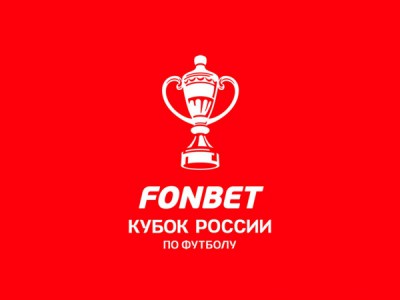 Футбол. Fonbet Кубок России. Путь регионов. 1/4 финала. Прямая трансляция
