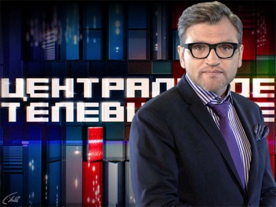Центральное телевидение