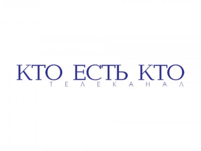 Кто я?