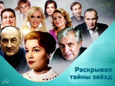 Раскрывая тайны звёзд