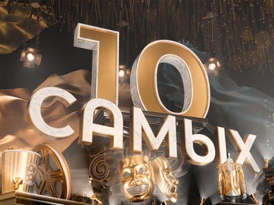 10 самых с Оксаной Самойловой