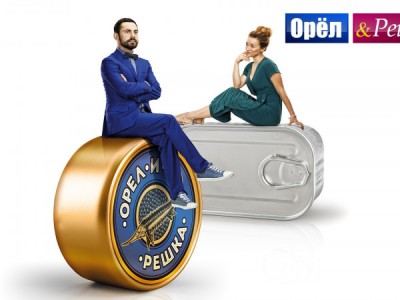 Орел и решка