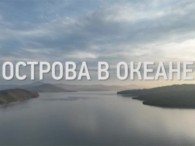 Острова в океане