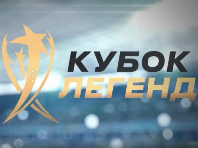 Футбол. Кубок Легенд. Группа А