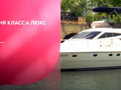 Азия класса люкс