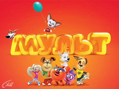 МУЛЬТПремьера!