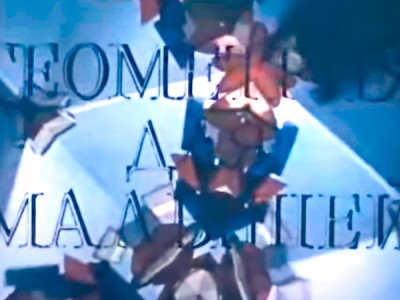 Геометрия для малышей