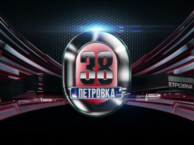 Петровка, 38. Специальный субботний выпуск