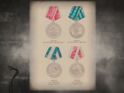 Самая дорогая награда