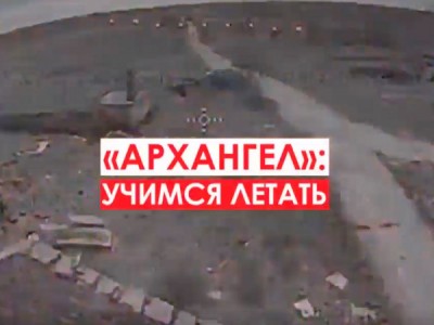 Архангел. Учимся летать