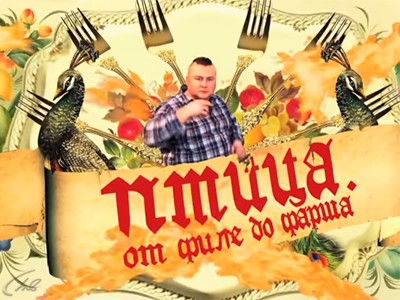 Птица. От филе до фарша