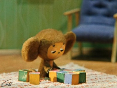 Чебурашка идёт в школу (4)