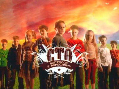 Сто вопросов к взрослому