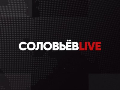 СоловьевLive лучшее