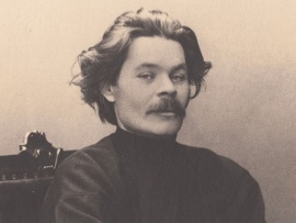 Семейные тайны. Максим Горький