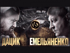 Главный бой