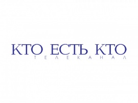 Кто я?