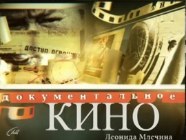 Юрий Андропов. Легенды и биография