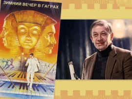 Зимний вечер в Гаграх. В чечетке главное — кураж!