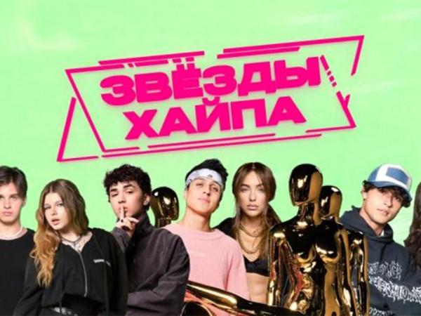 Звёзды хайпа на VI Форуме Агутина