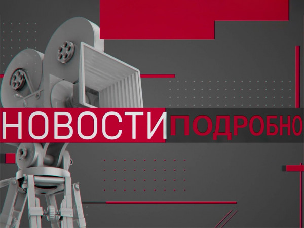 Новости. Подробно. Кино (2)